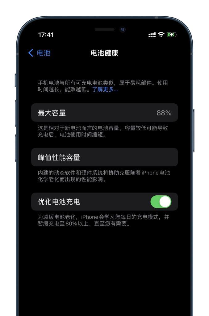 苹果手机电池英文显示关闭方法是什么？