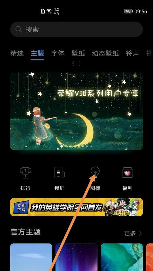 荣耀手机图标背包关闭方法是什么？