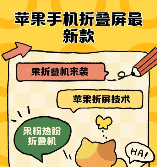 苹果手机小折叠功能具体指什么？