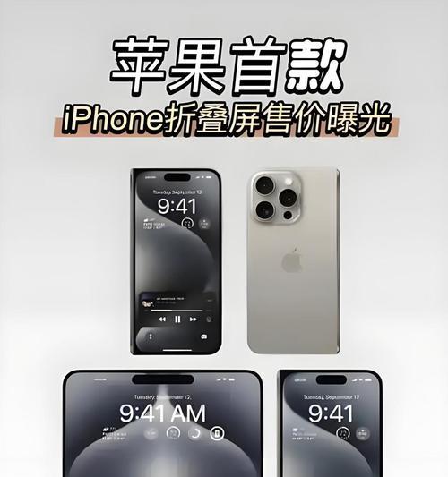 苹果手机小折叠功能具体指什么？