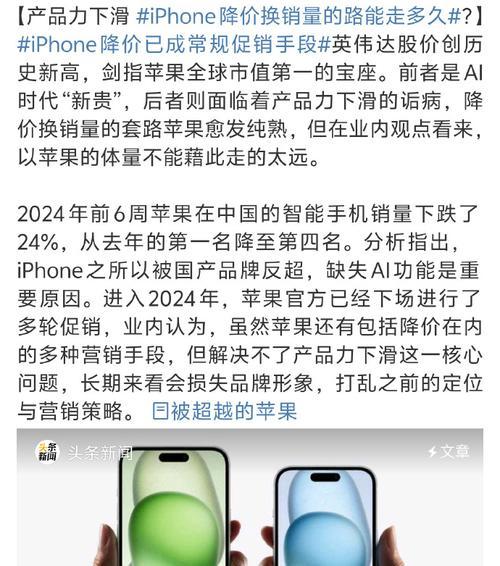 苹果手机为什么降价这么慢啊？降价策略背后的原因是什么？