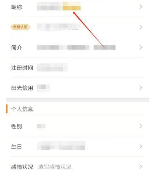 如何更改领导手机软件昵称？昵称更改后有什么影响？