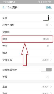 如何更改领导手机软件昵称？昵称更改后有什么影响？