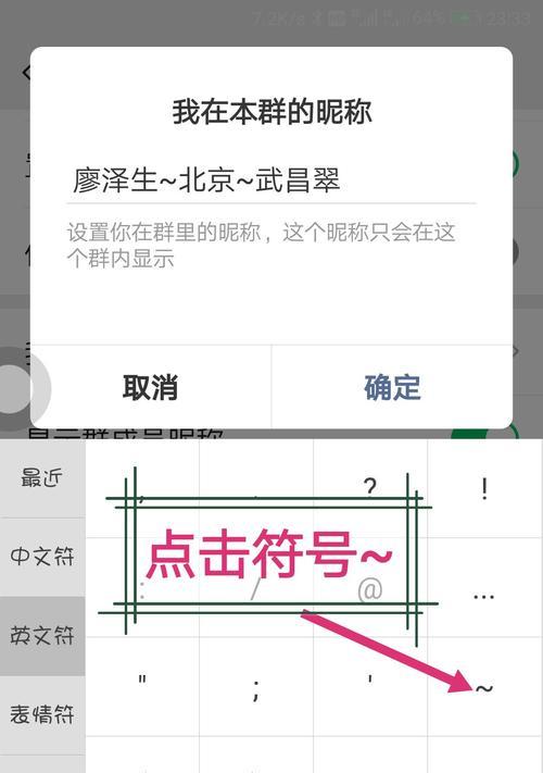 如何更改领导手机软件昵称？昵称更改后有什么影响？