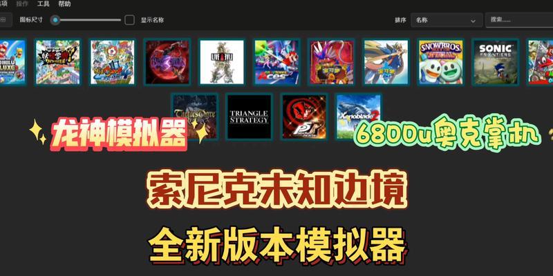 龙神模拟器帧数设置步骤是什么？