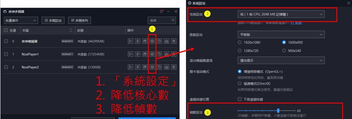 龙神模拟器帧数设置步骤是什么？