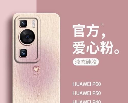 荣耀手机纸纹设置步骤是什么？如何自定义纸纹？