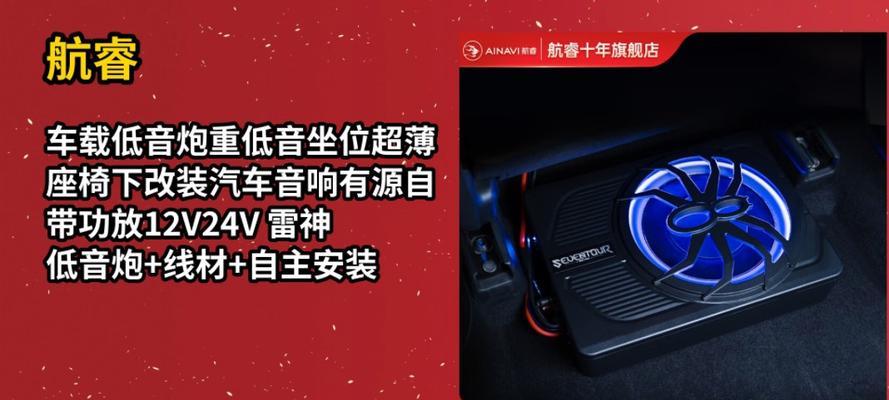 座椅装低音炮怎么装的视频？视频教程在哪里可以找到？