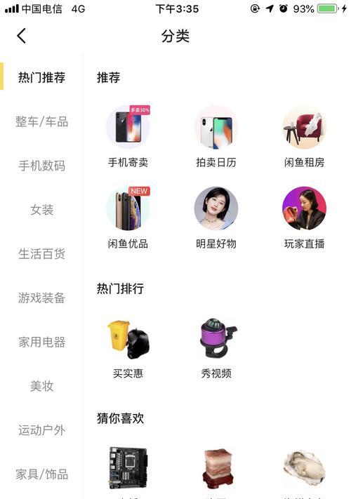 闲鱼卖闲置音响效果如何？闲置音响在闲鱼上好卖吗？