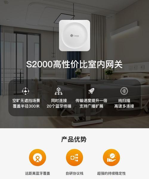 蓝牙网关应该优先连接哪种设备？