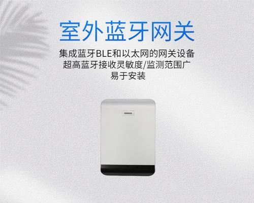 蓝牙网关应该优先连接哪种设备？