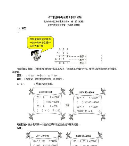 平板电脑如何输入三位数？操作步骤是什么？