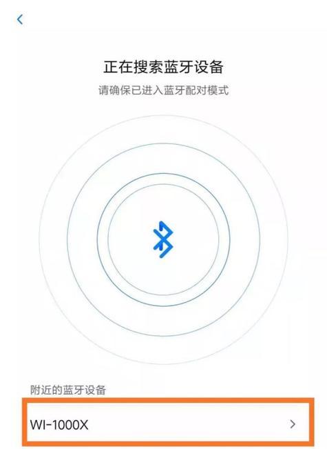 蓝牙苹果手机五代怎么配对？配对过程中的常见问题有哪些？