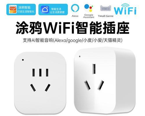智能多插头插座使用方法是什么？