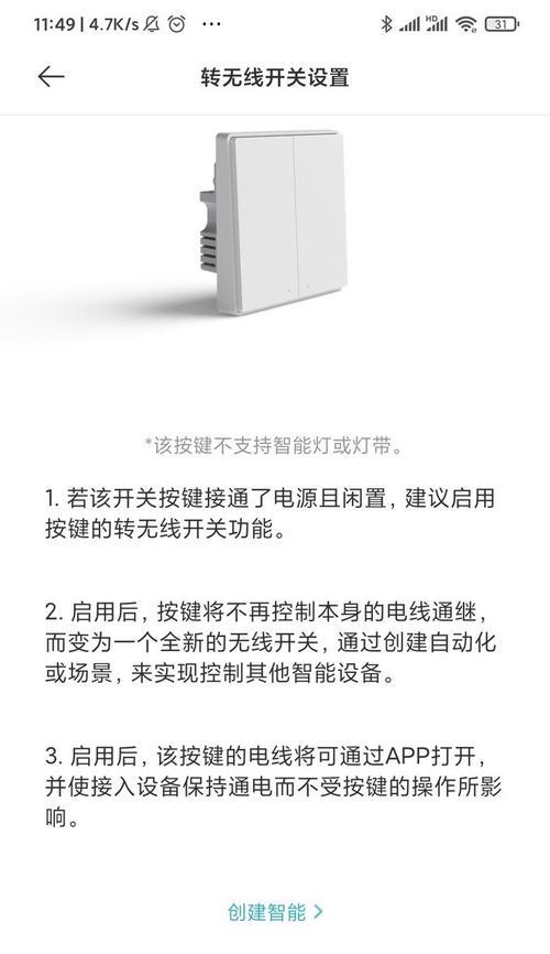 网关虚拟开关接线错误怎么办？有哪些正确方法？