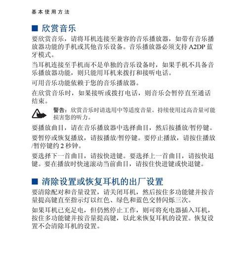诺基亚蓝牙耳机如何拆卸？拆卸步骤是怎样的？