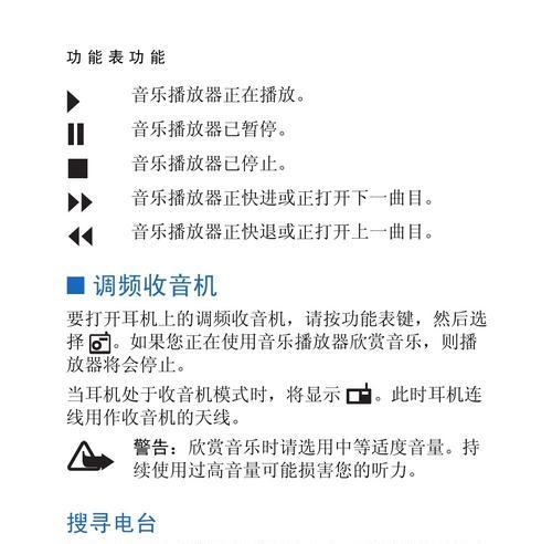 诺基亚蓝牙耳机如何拆卸？拆卸步骤是怎样的？