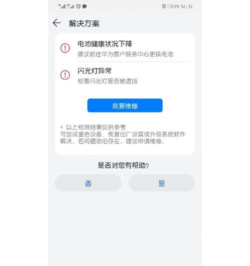 吸盘换手机电池的正确方法是什么？