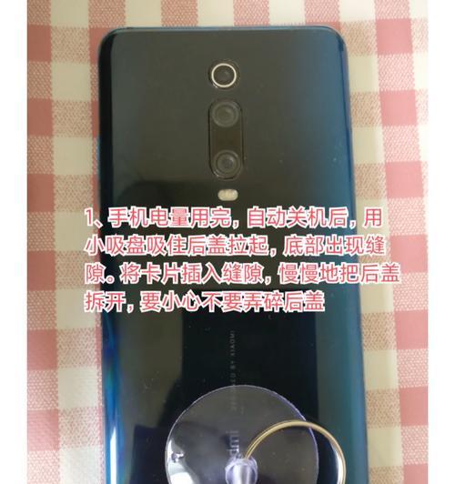 吸盘换手机电池的正确方法是什么？