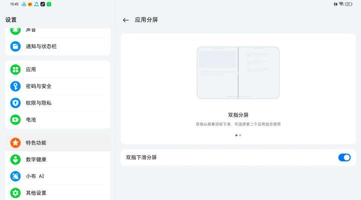 平板如何实现与电脑分屏操作？