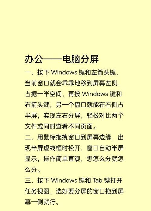 平板如何实现与电脑分屏操作？