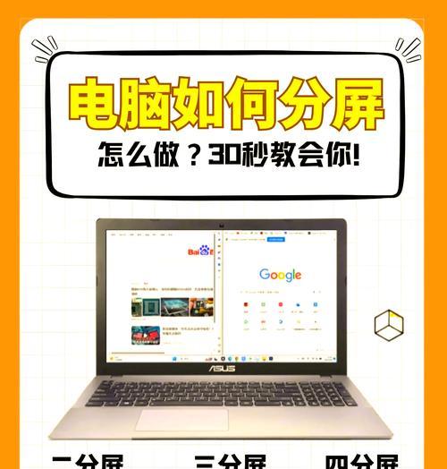 平板如何实现与电脑分屏操作？