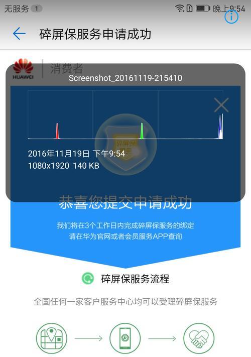 华为智能手表自动关机问题如何解决？
