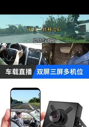 双屏直播调整手机摄像头比例的方法是什么？
