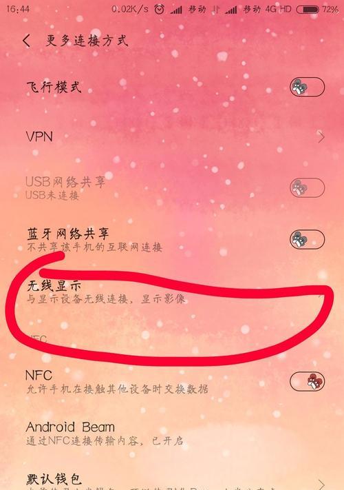 双屏直播调整手机摄像头比例的方法是什么？
