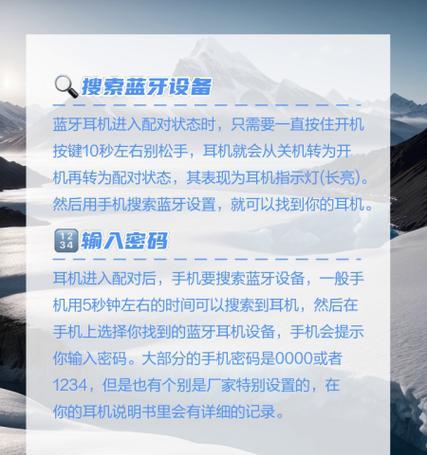 换苹果手机过后蓝牙耳机怎么连接？连接步骤是什么？