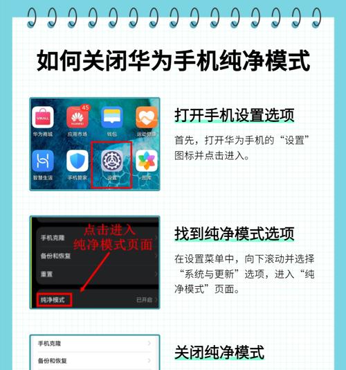 华为手机怎么关闭窗口？操作步骤是什么？