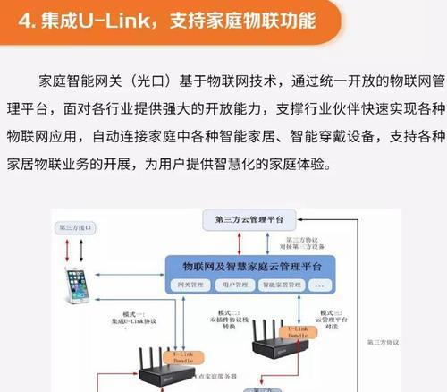 移动家庭用户网关连接步骤是什么？