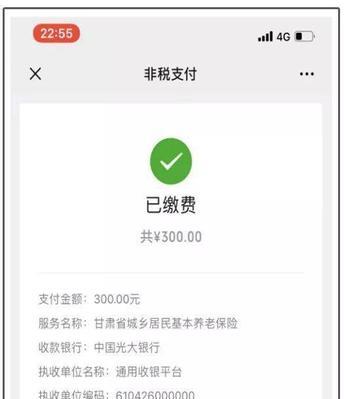 蒙古wifi如何缴费？缴费流程是什么？