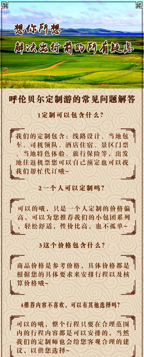 蒙古wifi如何缴费？缴费流程是什么？