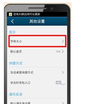 三星手机如何校准电视屏幕？设置步骤是什么？