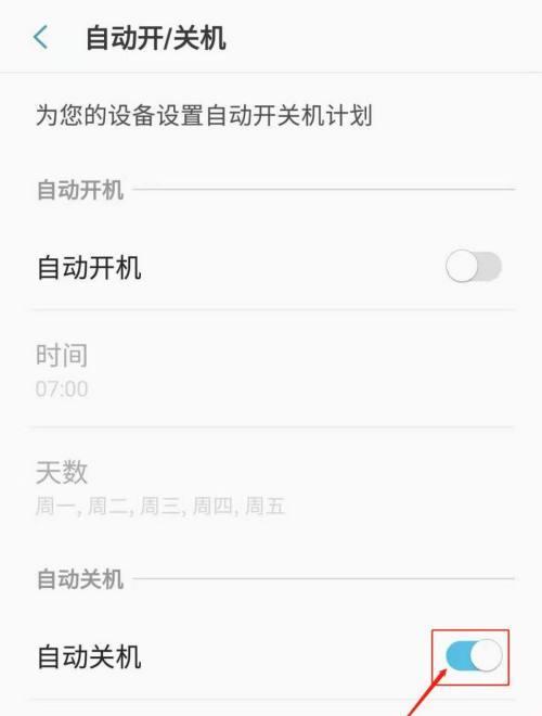 三星手机如何校准电视屏幕？设置步骤是什么？
