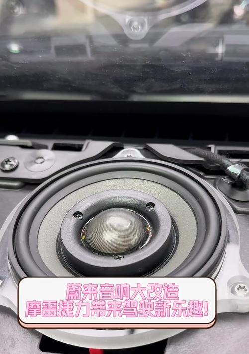 蔚来车音响隔音效果如何？