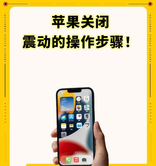 苹果手机震动反馈功能如何？有哪些设置选项？