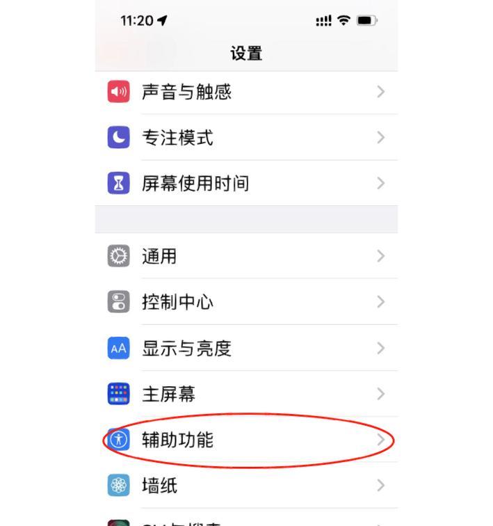 苹果手机震动反馈功能如何？有哪些设置选项？