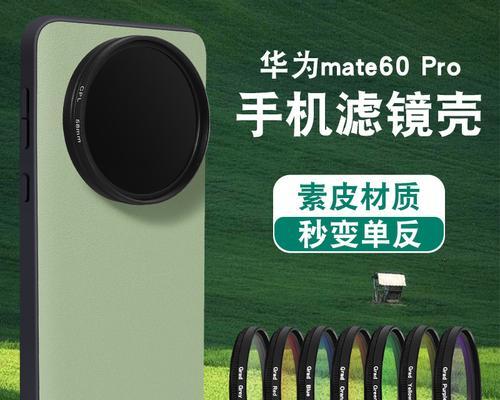苹果手机壳带滤镜功能的型号？滤镜效果如何？