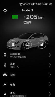 荣耀手机如何下载特斯拉app？下载过程中可能会遇到哪些问题？