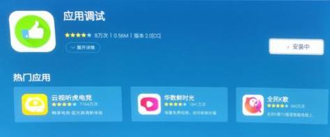 智能电视机有什么通话视频软件？如何安装使用？