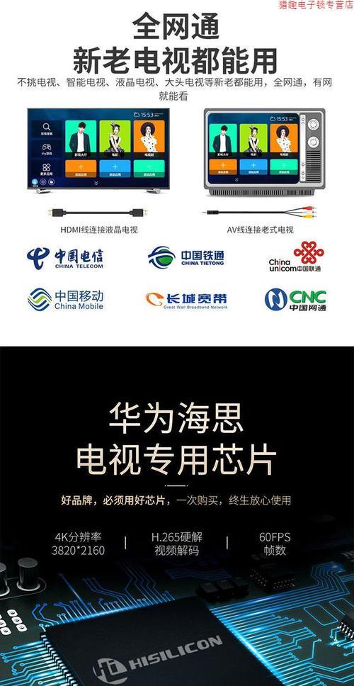 华为最高端电视盒子型号是什么？功能特点有哪些？