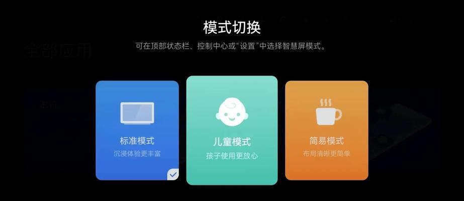 智慧屏如何实现语音控制换台？操作步骤是？
