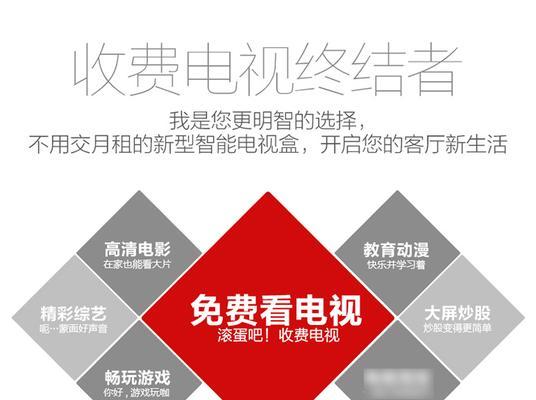 如何安装和设置全网通机顶盒？安装设置流程是什么？