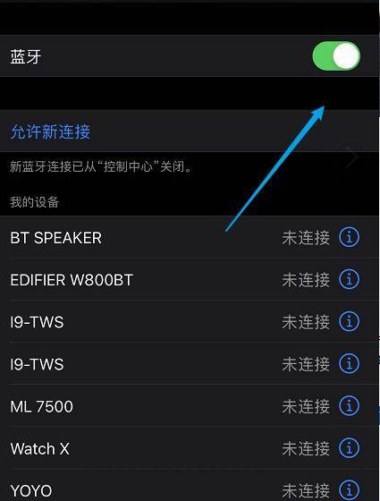 苹果电脑蓝牙定位功能如何开启？步骤是什么？