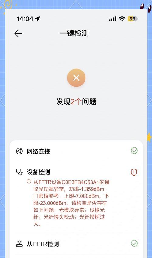 猫亮着却搜不到wifi网络是什么原因？