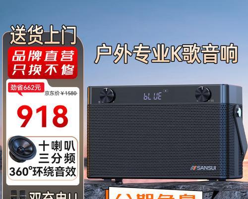 京东自营的小音响KTV质量如何？