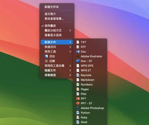 台式苹果电脑如何查找文件位置？