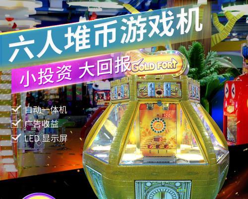 游戏机内金币机器的使用方法是什么？